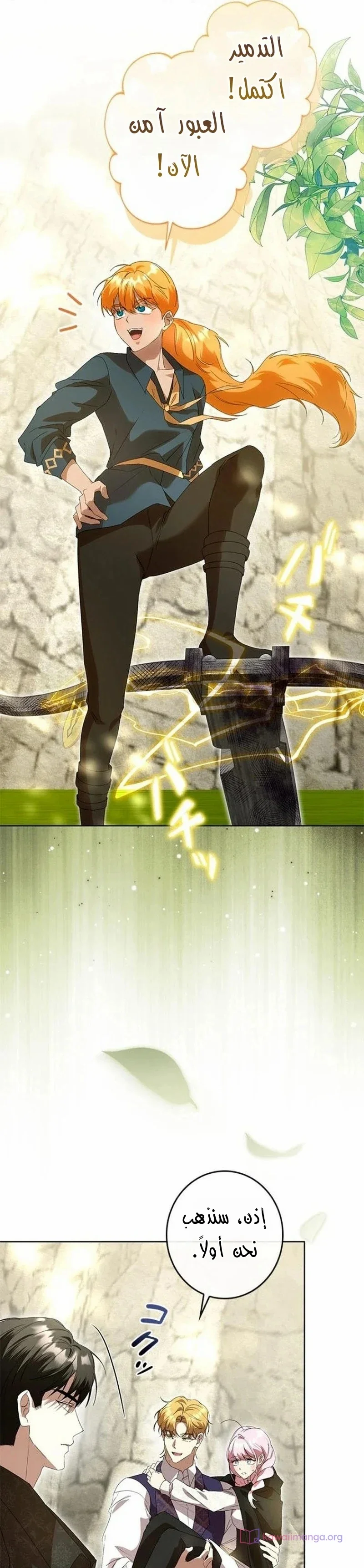 Read ‏I’m a Former Office Worker Reborn as the Villainess of the Apocalypse AR Manga Online