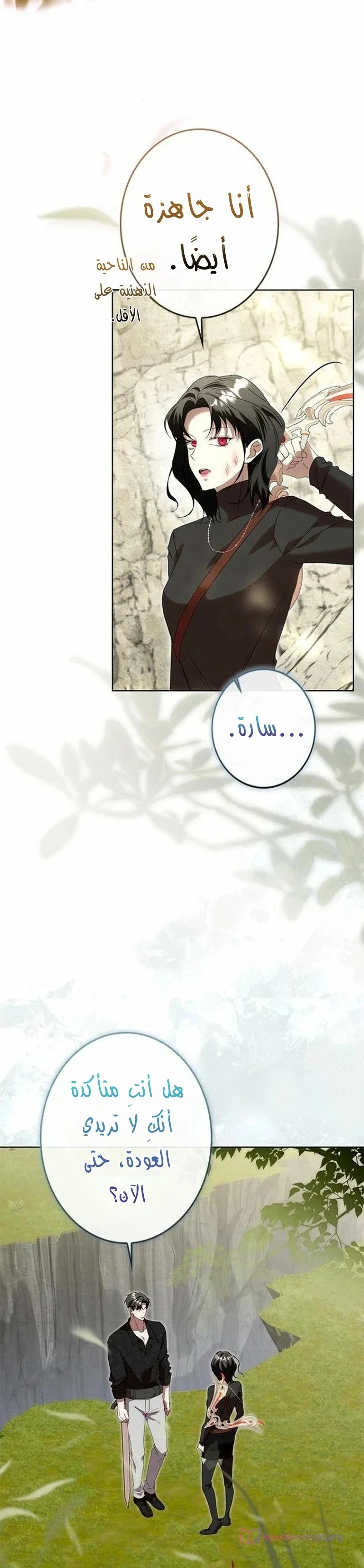 Read ‏I’m a Former Office Worker Reborn as the Villainess of the Apocalypse AR Manga Online