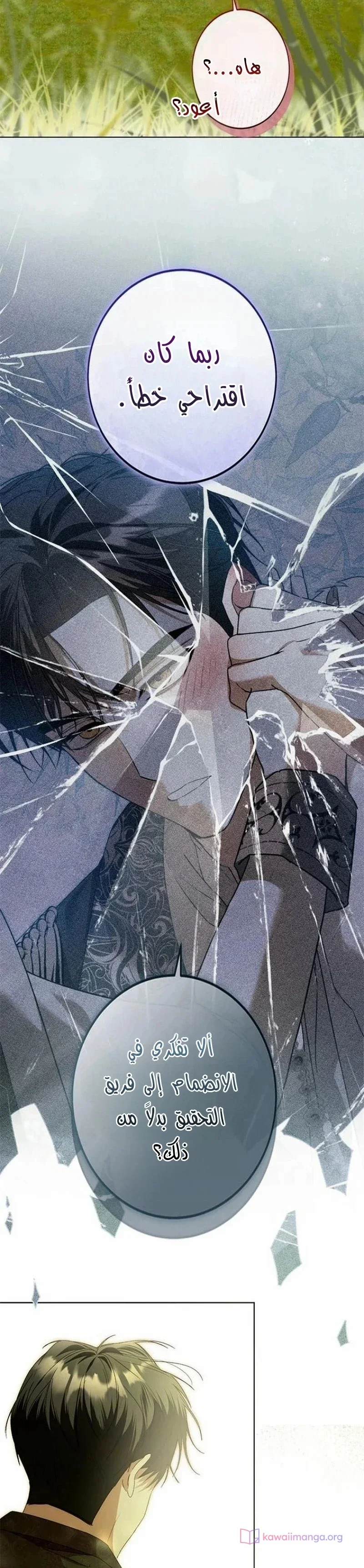 Read ‏I’m a Former Office Worker Reborn as the Villainess of the Apocalypse AR Manga Online