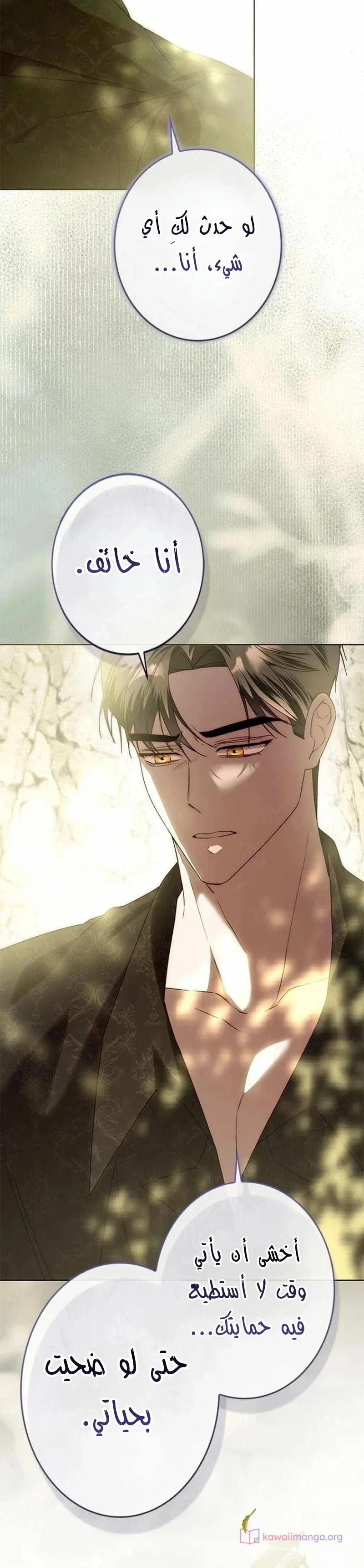 Read ‏I’m a Former Office Worker Reborn as the Villainess of the Apocalypse AR Manga Online