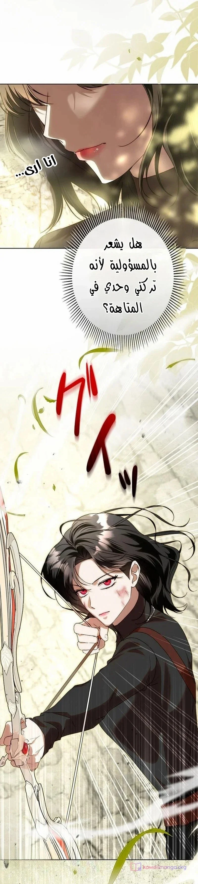 Read ‏I’m a Former Office Worker Reborn as the Villainess of the Apocalypse AR Manga Online