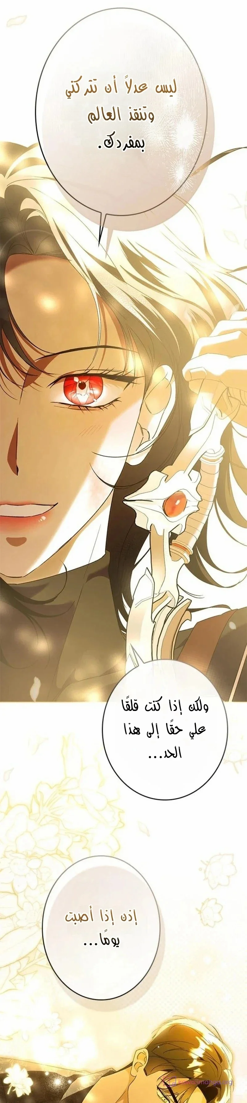 Read ‏I’m a Former Office Worker Reborn as the Villainess of the Apocalypse AR Manga Online