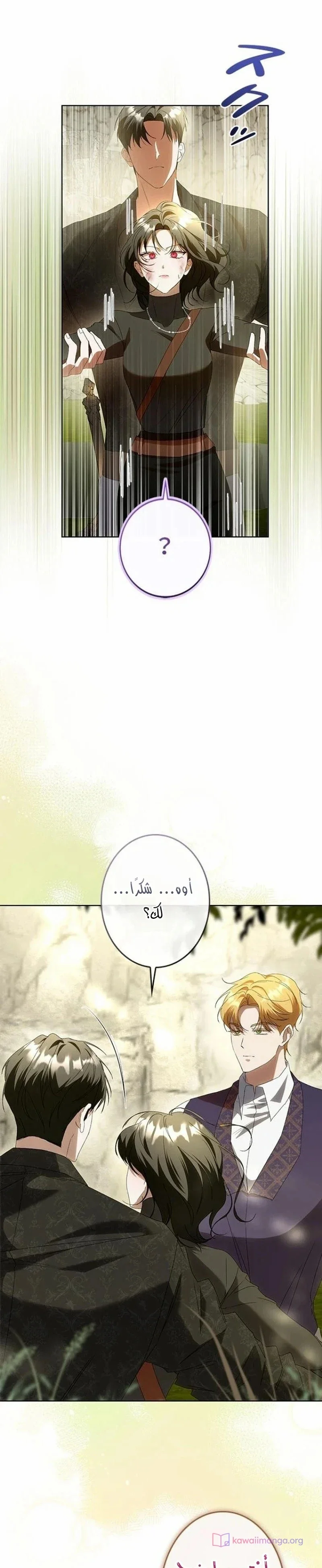 Read ‏I’m a Former Office Worker Reborn as the Villainess of the Apocalypse AR Manga Online