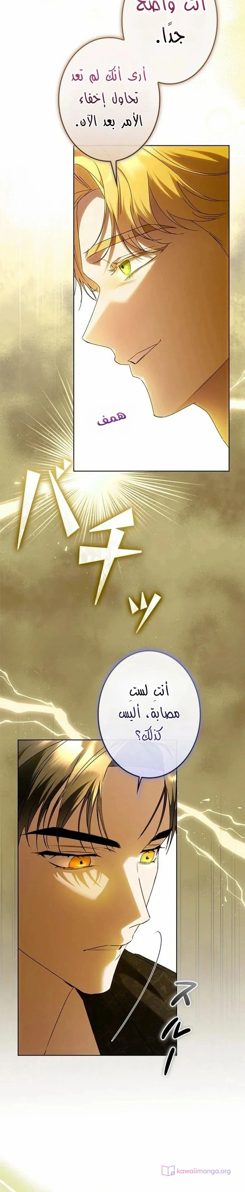 Read ‏I’m a Former Office Worker Reborn as the Villainess of the Apocalypse AR Manga Online
