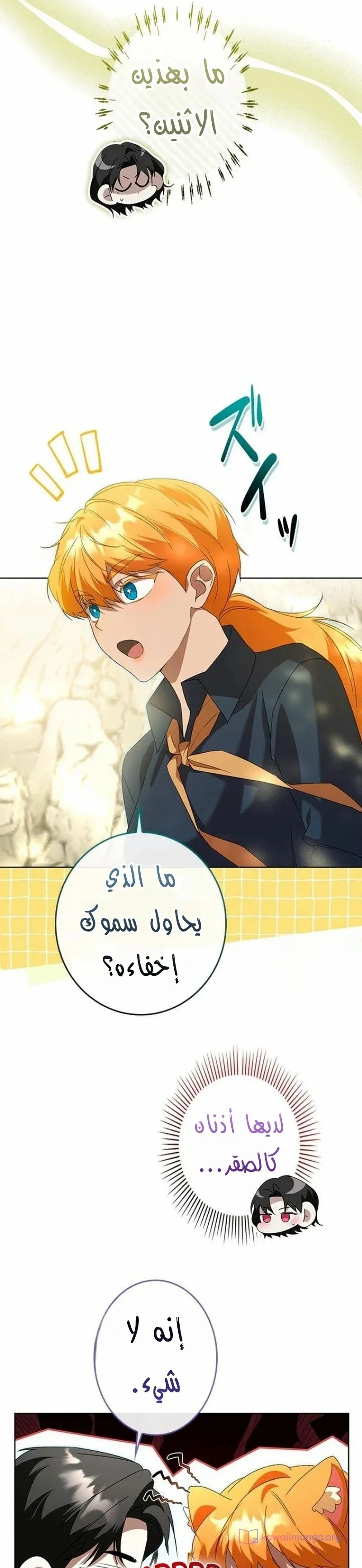 Read ‏I’m a Former Office Worker Reborn as the Villainess of the Apocalypse AR Manga Online