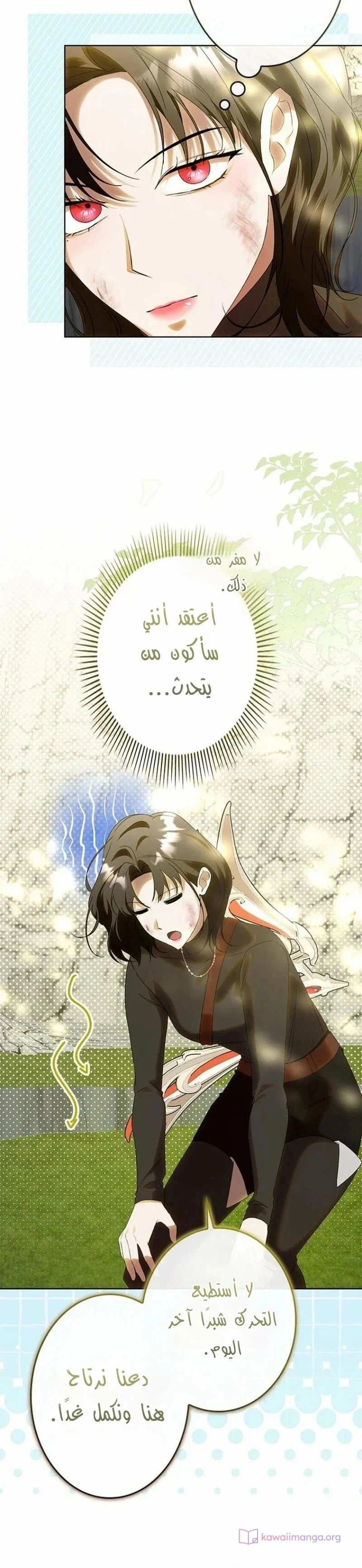Read ‏I’m a Former Office Worker Reborn as the Villainess of the Apocalypse AR Manga Online