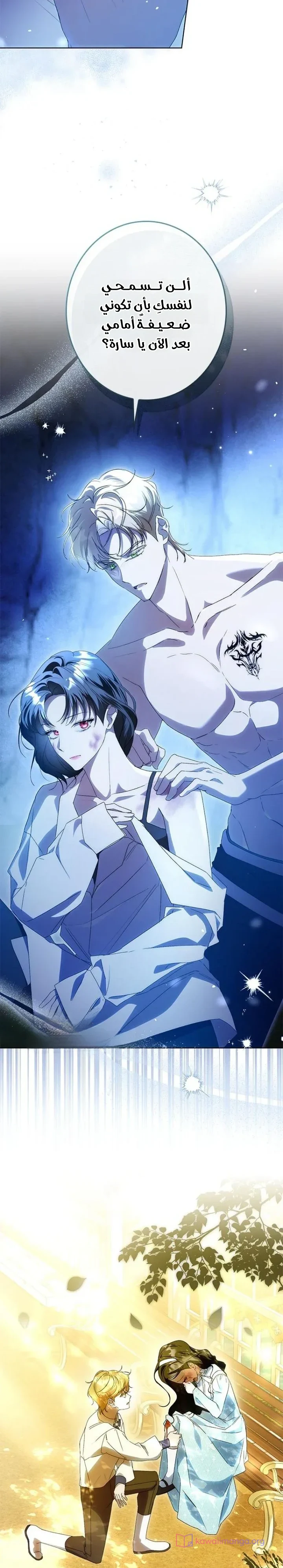 Read ‏I’m a Former Office Worker Reborn as the Villainess of the Apocalypse AR Manga Online