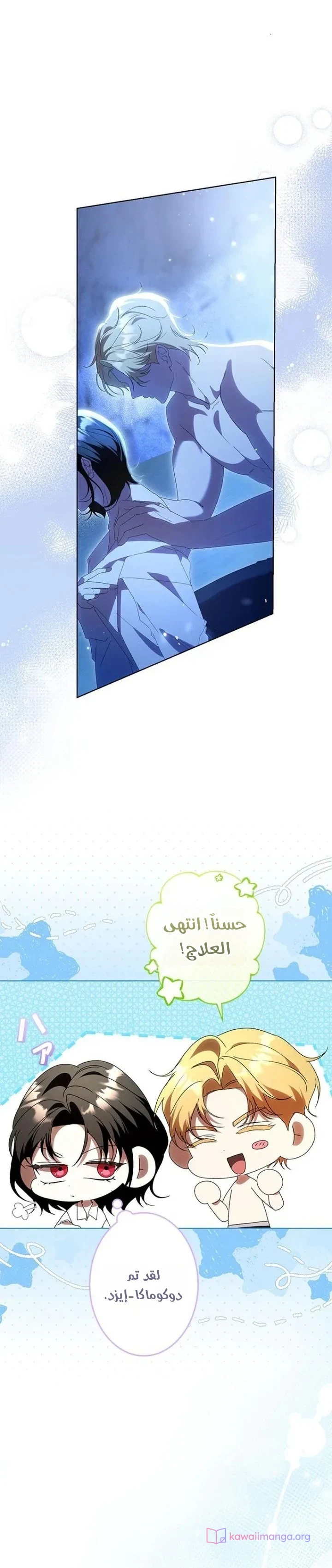 Read ‏I’m a Former Office Worker Reborn as the Villainess of the Apocalypse AR Manga Online