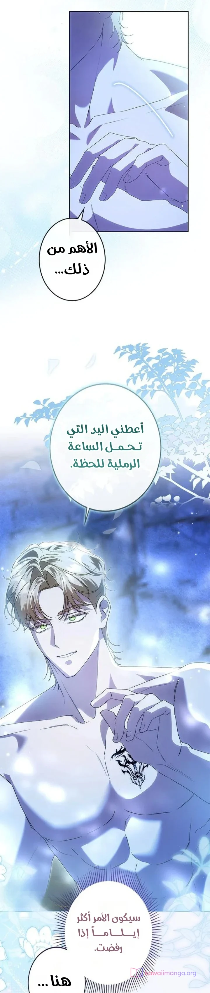 Read ‏I’m a Former Office Worker Reborn as the Villainess of the Apocalypse AR Manga Online