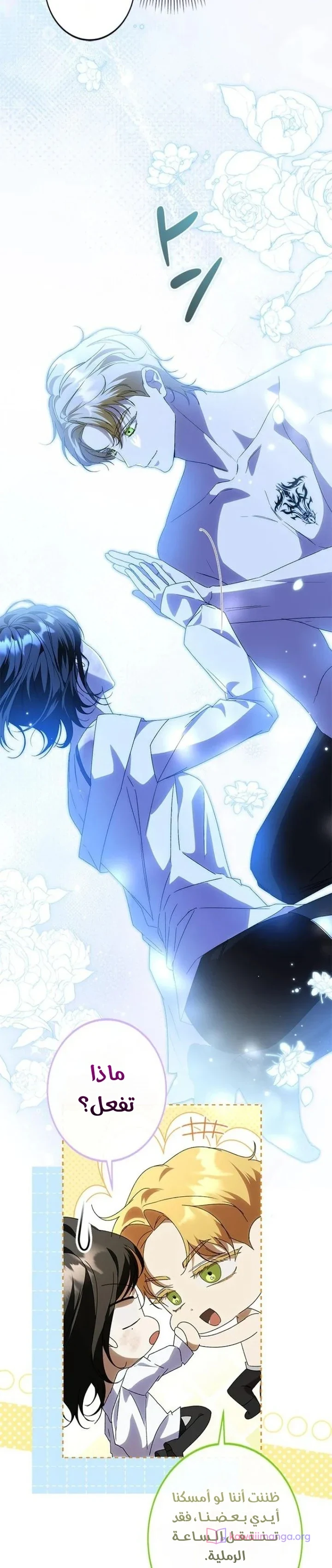 Read ‏I’m a Former Office Worker Reborn as the Villainess of the Apocalypse AR Manga Online