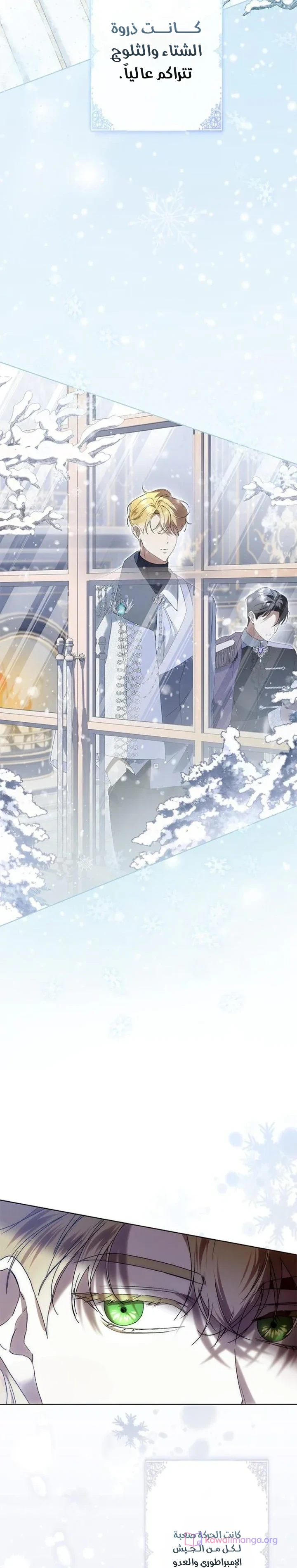 Read ‏I’m a Former Office Worker Reborn as the Villainess of the Apocalypse AR Manga Online