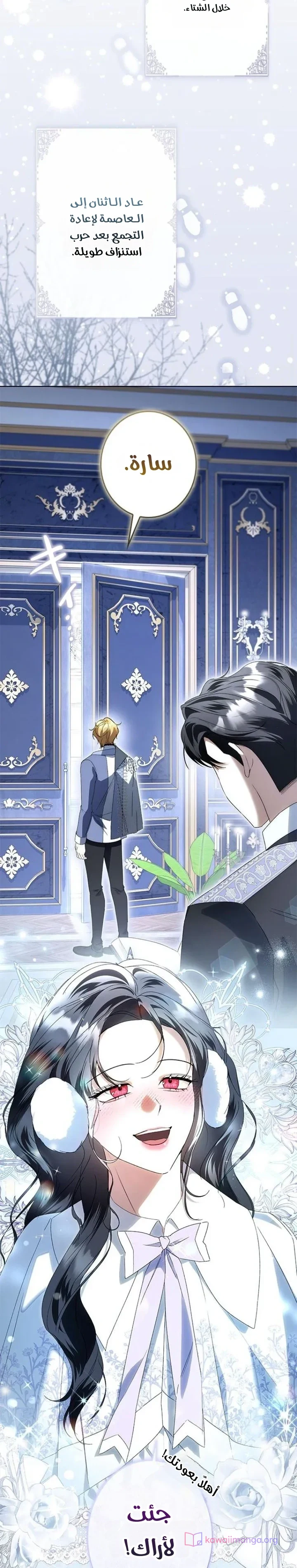Read ‏I’m a Former Office Worker Reborn as the Villainess of the Apocalypse AR Manga Online