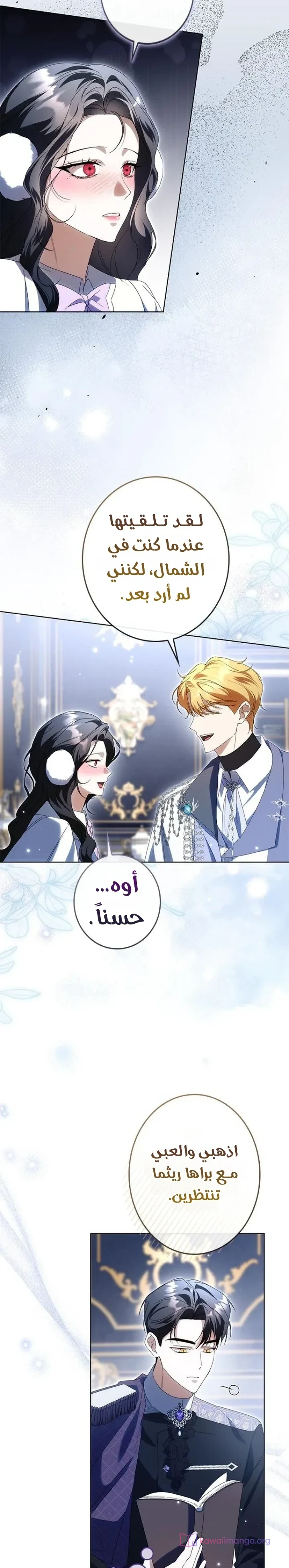 Read ‏I’m a Former Office Worker Reborn as the Villainess of the Apocalypse AR Manga Online