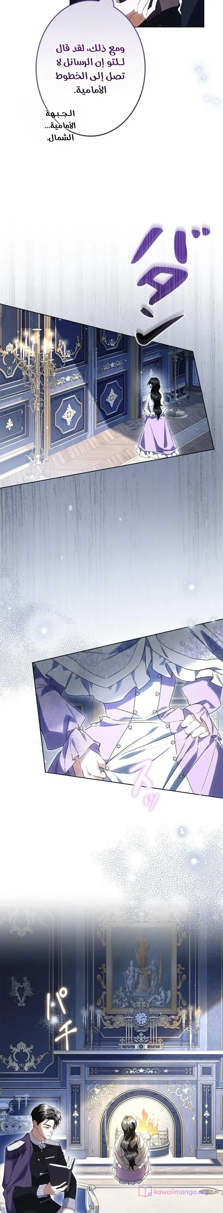 Read ‏I’m a Former Office Worker Reborn as the Villainess of the Apocalypse AR Manga Online