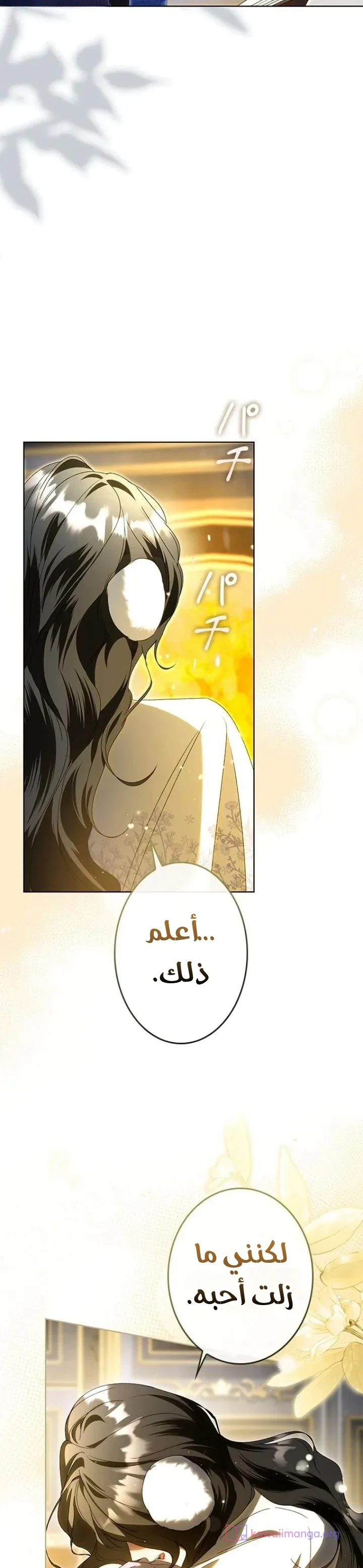 Read ‏I’m a Former Office Worker Reborn as the Villainess of the Apocalypse AR Manga Online