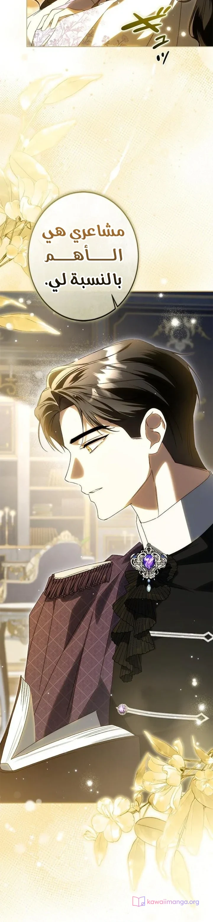 Read ‏I’m a Former Office Worker Reborn as the Villainess of the Apocalypse AR Manga Online