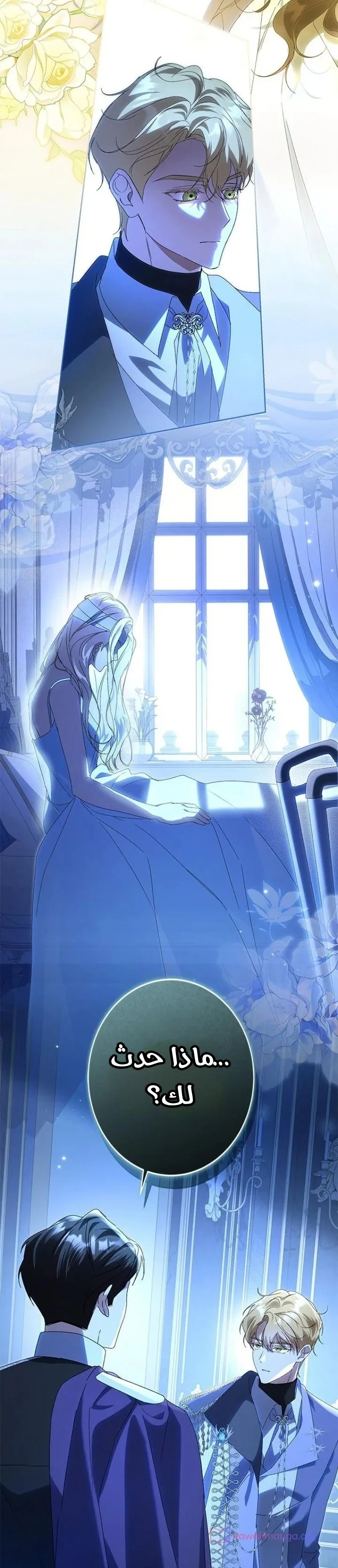 Read ‏I’m a Former Office Worker Reborn as the Villainess of the Apocalypse AR Manga Online