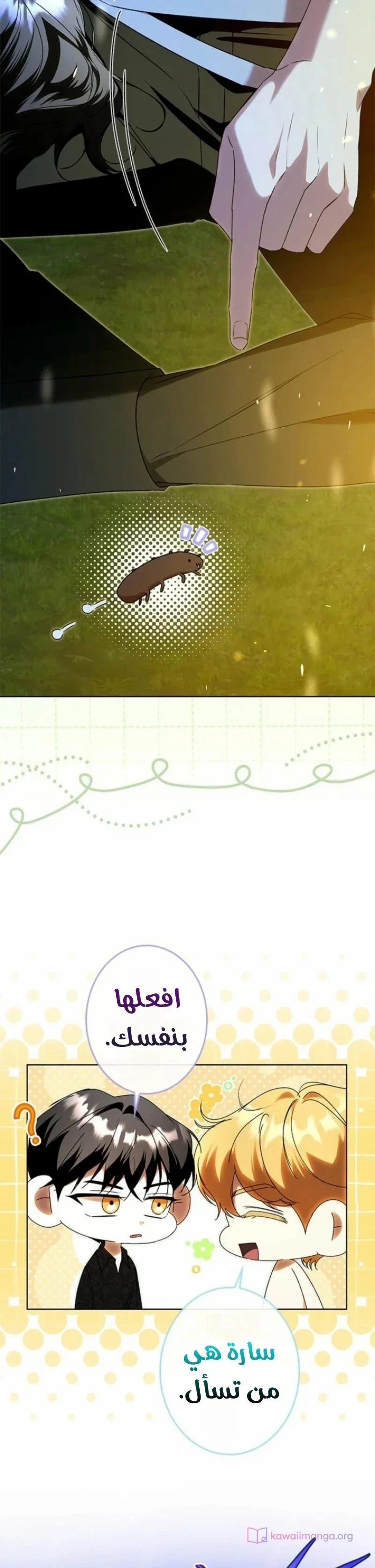Read ‏I’m a Former Office Worker Reborn as the Villainess of the Apocalypse AR Manga Online
