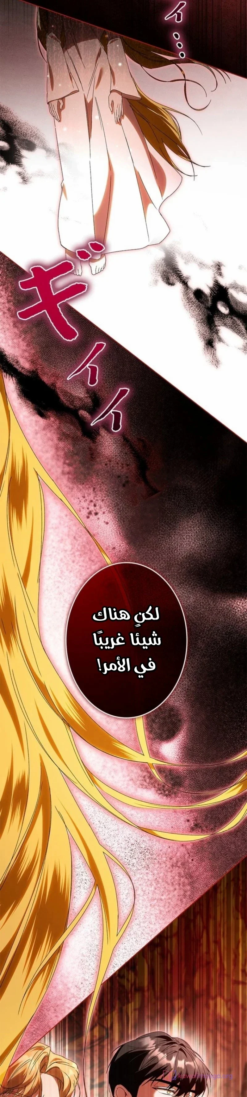 Read ‏I’m a Former Office Worker Reborn as the Villainess of the Apocalypse AR Manga Online
