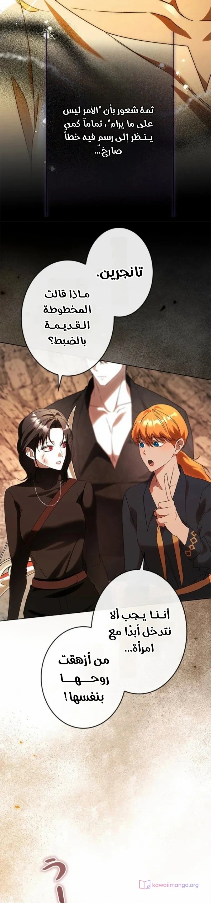 Read ‏I’m a Former Office Worker Reborn as the Villainess of the Apocalypse AR Manga Online
