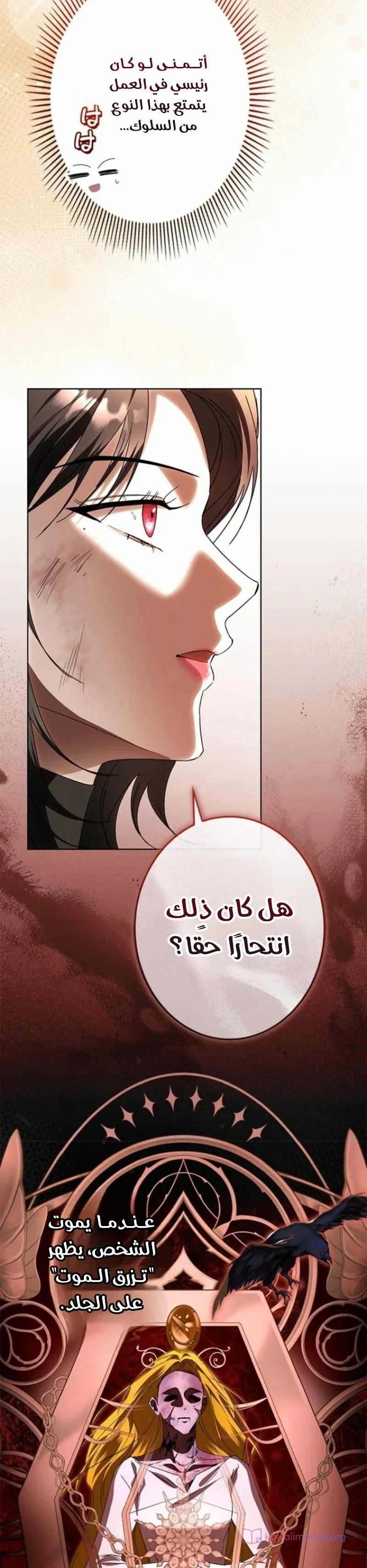 Read ‏I’m a Former Office Worker Reborn as the Villainess of the Apocalypse AR Manga Online