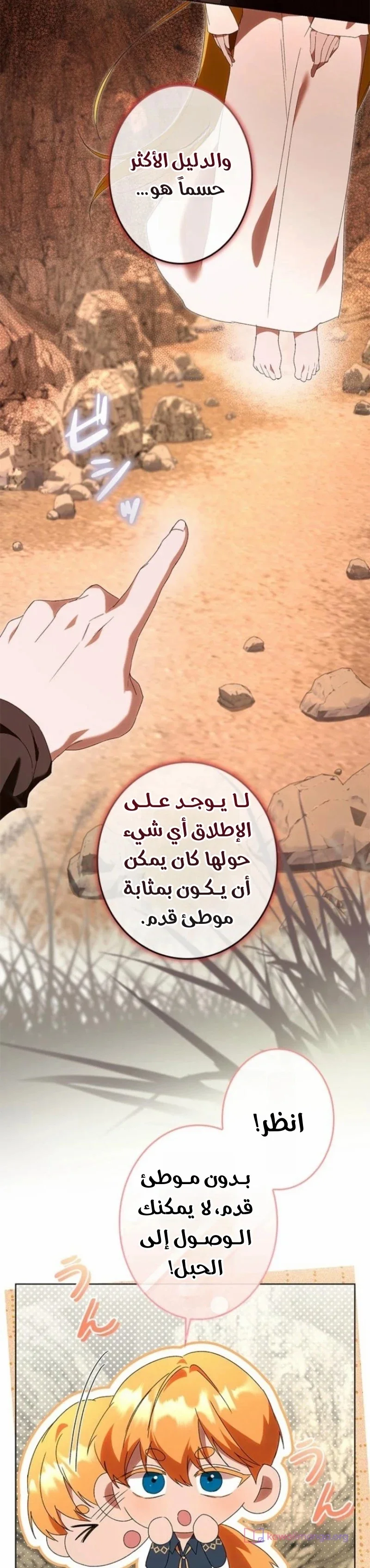 Read ‏I’m a Former Office Worker Reborn as the Villainess of the Apocalypse AR Manga Online