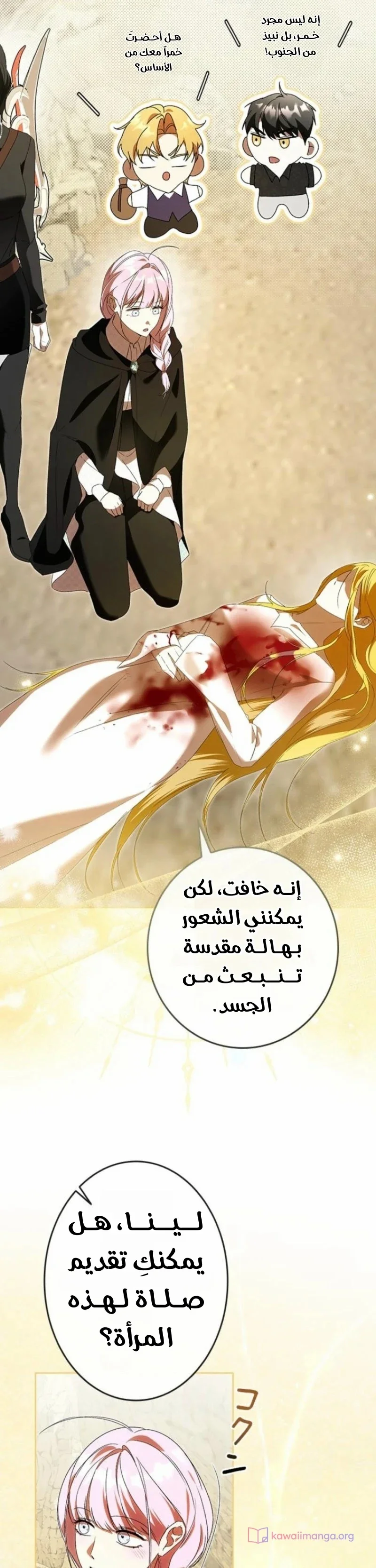 Read ‏I’m a Former Office Worker Reborn as the Villainess of the Apocalypse AR Manga Online