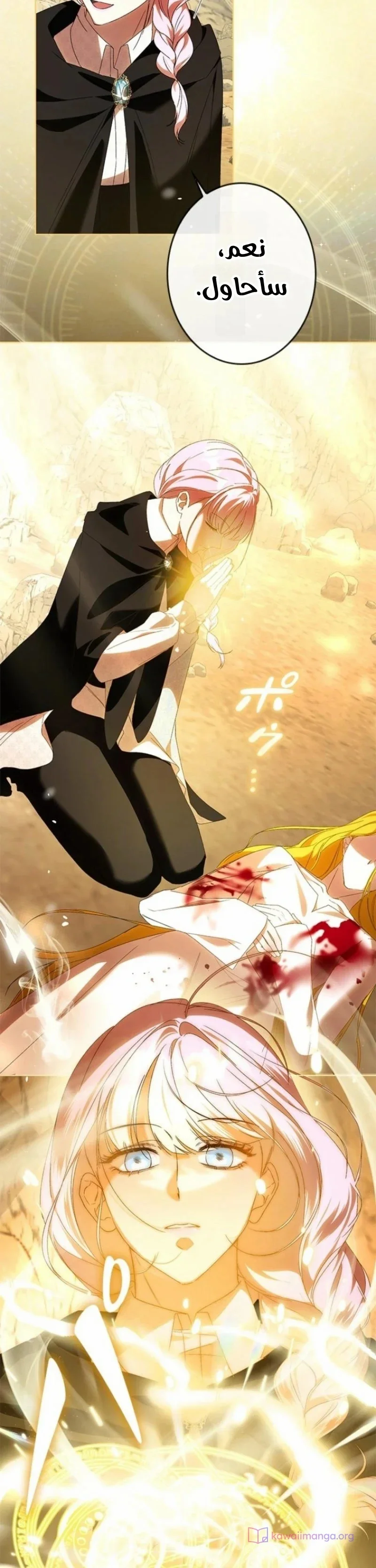 Read ‏I’m a Former Office Worker Reborn as the Villainess of the Apocalypse AR Manga Online