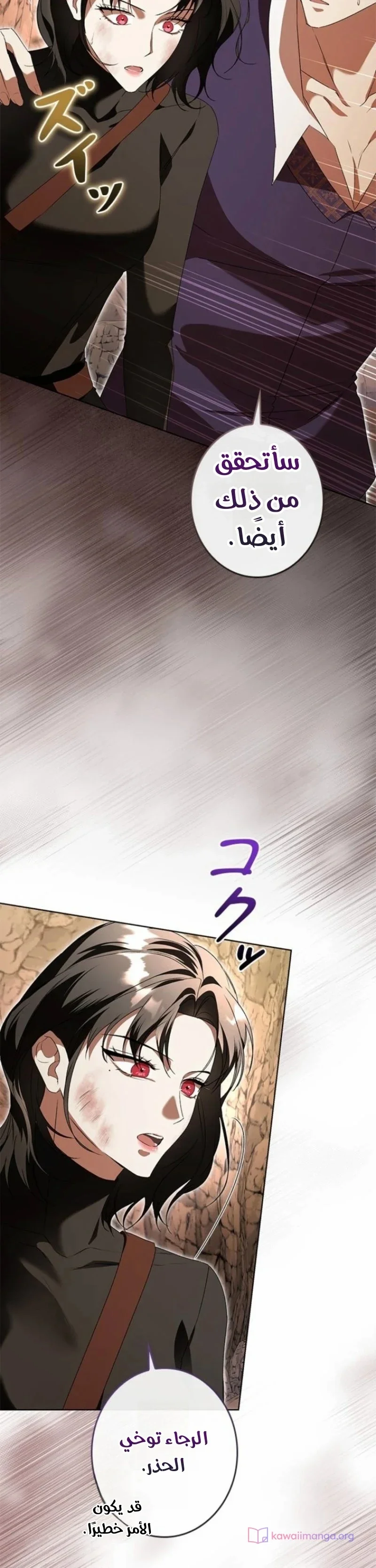 Read ‏I’m a Former Office Worker Reborn as the Villainess of the Apocalypse AR Manga Online