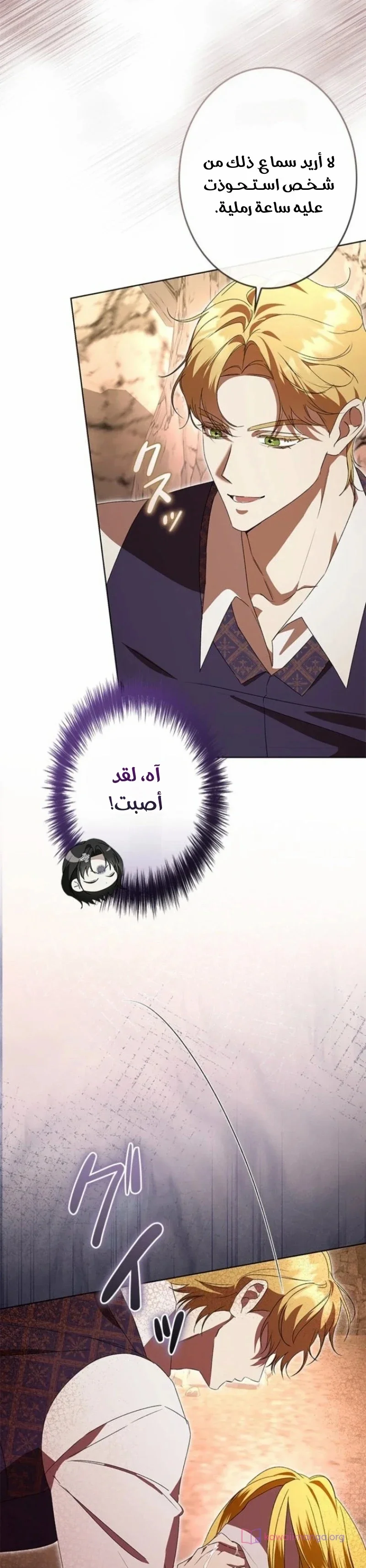 Read ‏I’m a Former Office Worker Reborn as the Villainess of the Apocalypse AR Manga Online