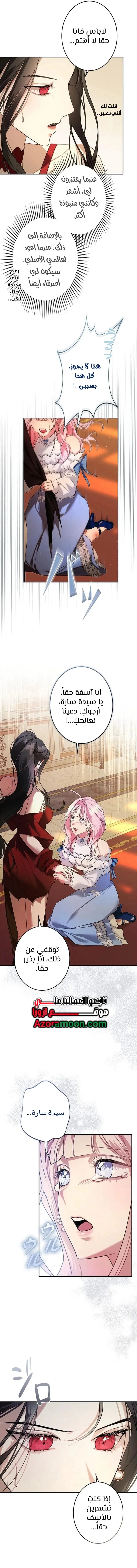 Read ‏I’m a Former Office Worker Reborn as the Villainess of the Apocalypse AR Manga Online