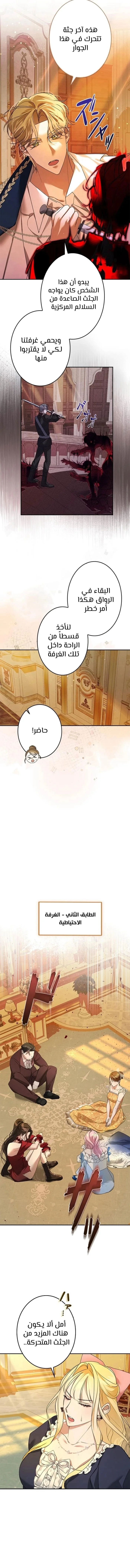 Read ‏I’m a Former Office Worker Reborn as the Villainess of the Apocalypse AR Manga Online