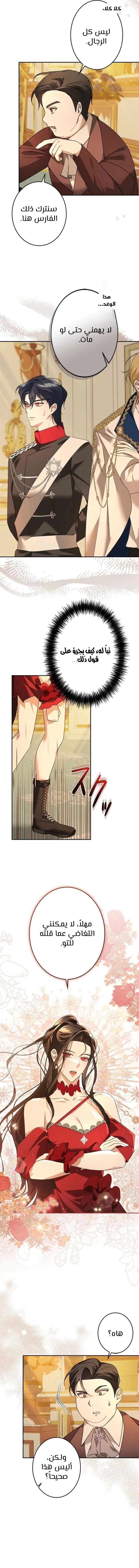 Read ‏I’m a Former Office Worker Reborn as the Villainess of the Apocalypse AR Manga Online