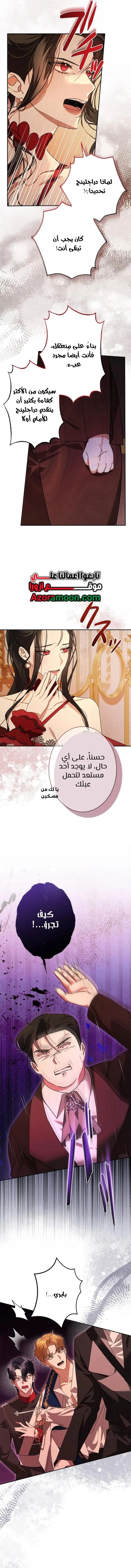 Read ‏I’m a Former Office Worker Reborn as the Villainess of the Apocalypse AR Manga Online
