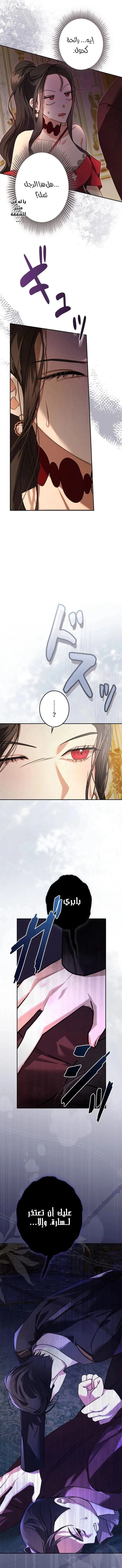 Read ‏I’m a Former Office Worker Reborn as the Villainess of the Apocalypse AR Manga Online
