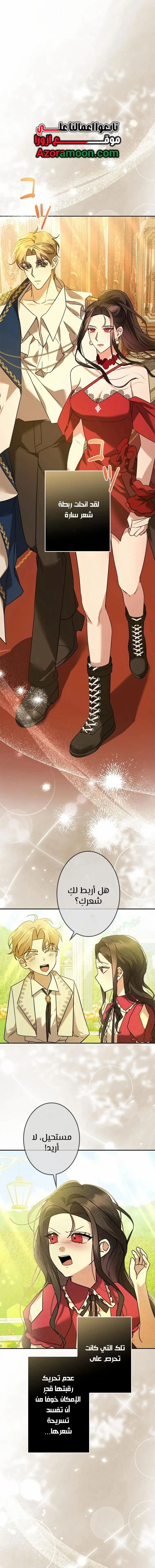 Read ‏I’m a Former Office Worker Reborn as the Villainess of the Apocalypse AR Manga Online