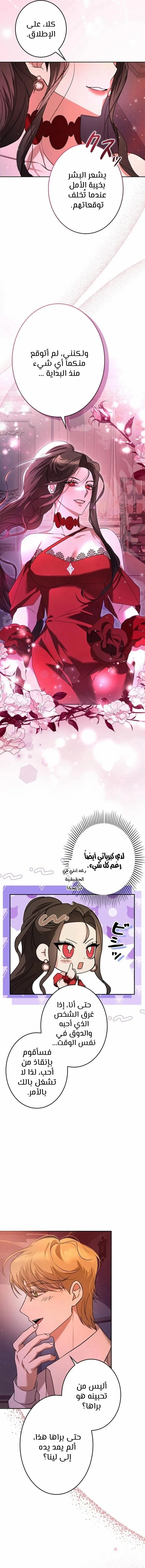 Read ‏I’m a Former Office Worker Reborn as the Villainess of the Apocalypse AR Manga Online