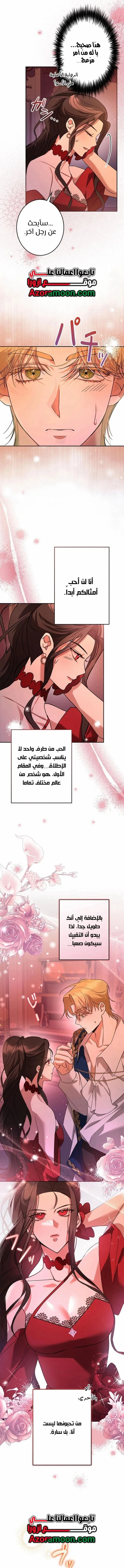 Read ‏I’m a Former Office Worker Reborn as the Villainess of the Apocalypse AR Manga Online