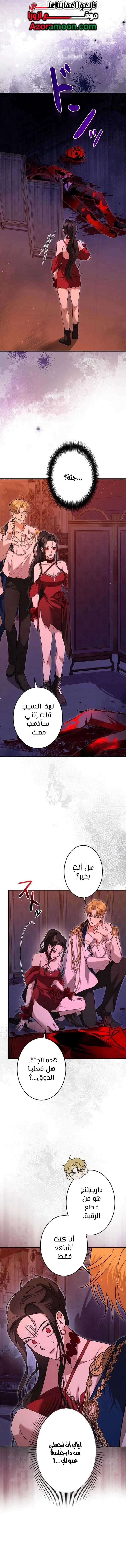 Read ‏I’m a Former Office Worker Reborn as the Villainess of the Apocalypse AR Manga Online