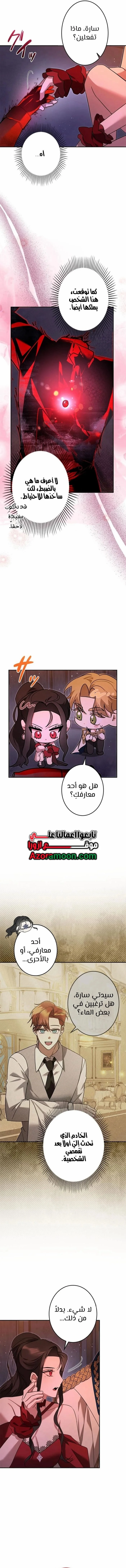 Read ‏I’m a Former Office Worker Reborn as the Villainess of the Apocalypse AR Manga Online