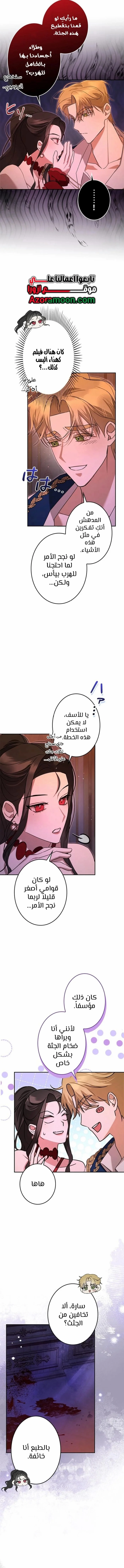 Read ‏I’m a Former Office Worker Reborn as the Villainess of the Apocalypse AR Manga Online