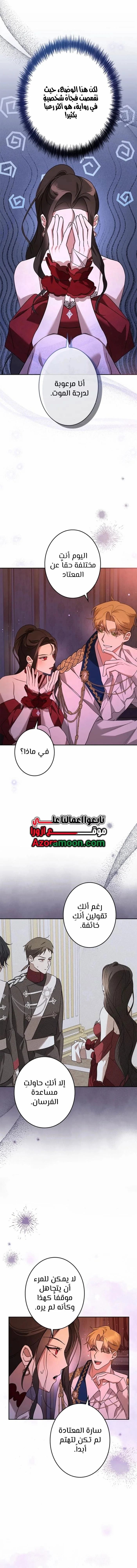 Read ‏I’m a Former Office Worker Reborn as the Villainess of the Apocalypse AR Manga Online