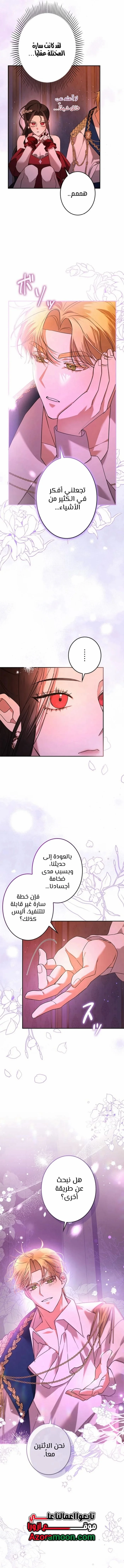 Read ‏I’m a Former Office Worker Reborn as the Villainess of the Apocalypse AR Manga Online