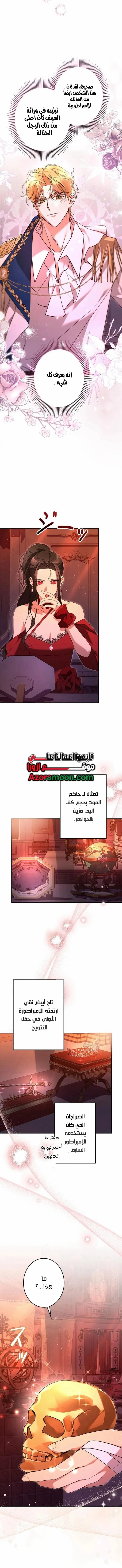 Read ‏I’m a Former Office Worker Reborn as the Villainess of the Apocalypse AR Manga Online