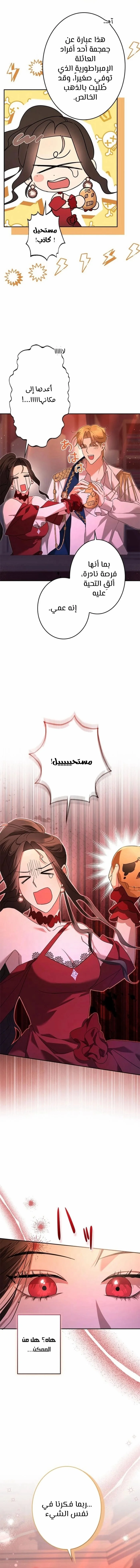 Read ‏I’m a Former Office Worker Reborn as the Villainess of the Apocalypse AR Manga Online