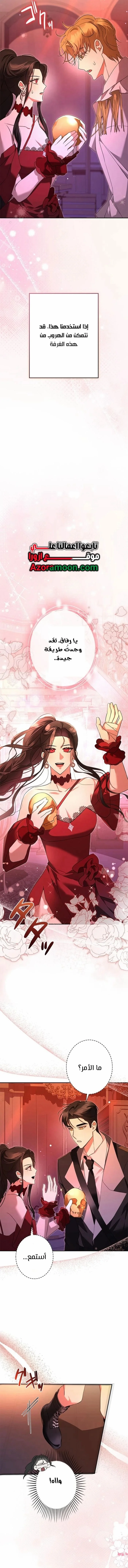 Read ‏I’m a Former Office Worker Reborn as the Villainess of the Apocalypse AR Manga Online