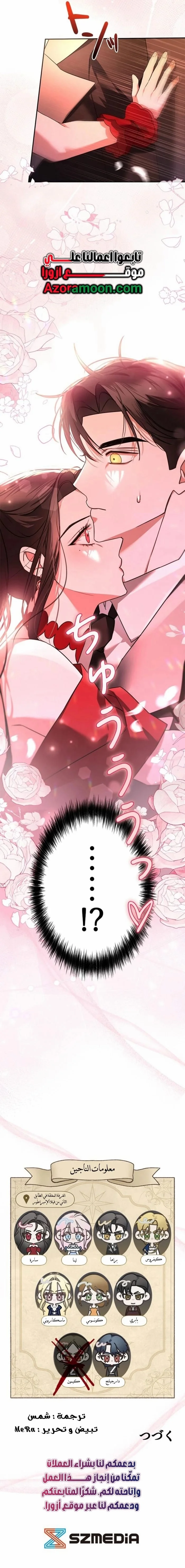 Read ‏I’m a Former Office Worker Reborn as the Villainess of the Apocalypse AR Manga Online