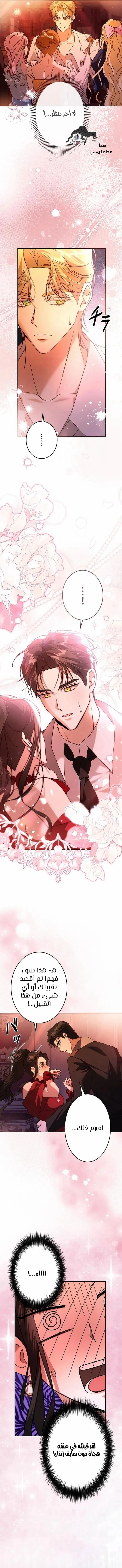 Read ‏I’m a Former Office Worker Reborn as the Villainess of the Apocalypse AR Manga Online