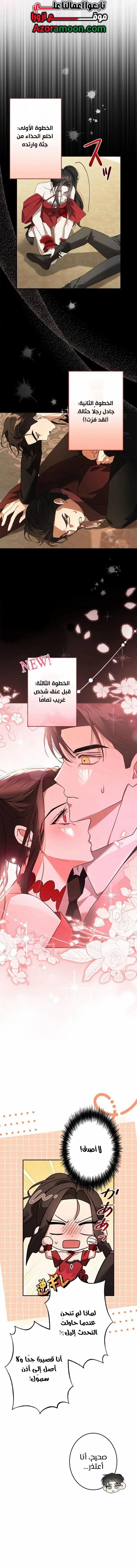 Read ‏I’m a Former Office Worker Reborn as the Villainess of the Apocalypse AR Manga Online