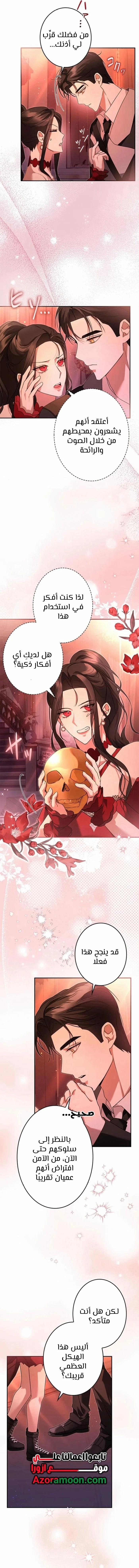 Read ‏I’m a Former Office Worker Reborn as the Villainess of the Apocalypse AR Manga Online